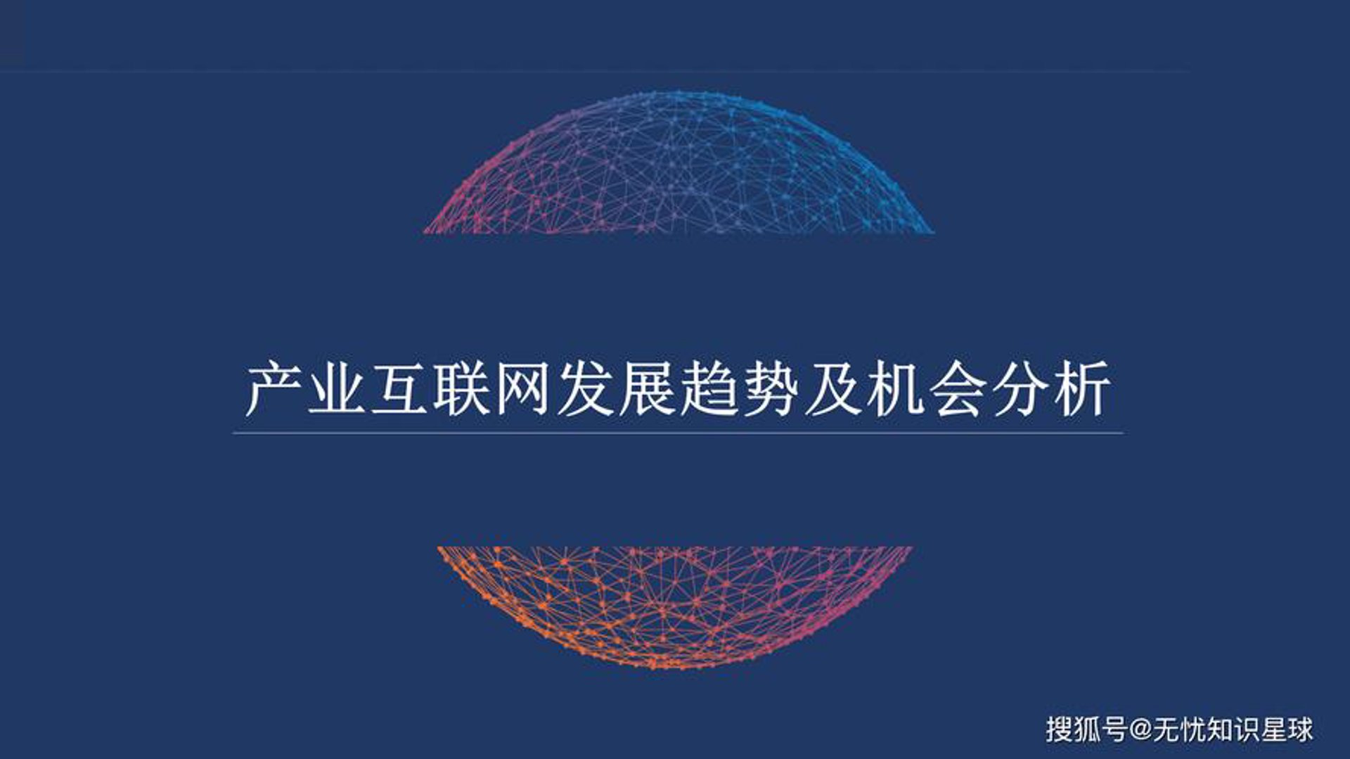 信运网络